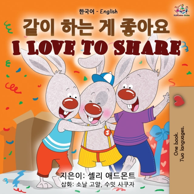 I Love To Share (korean English Bilingua