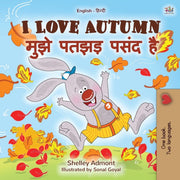I Love Autumn (english Hindi Bilingual C