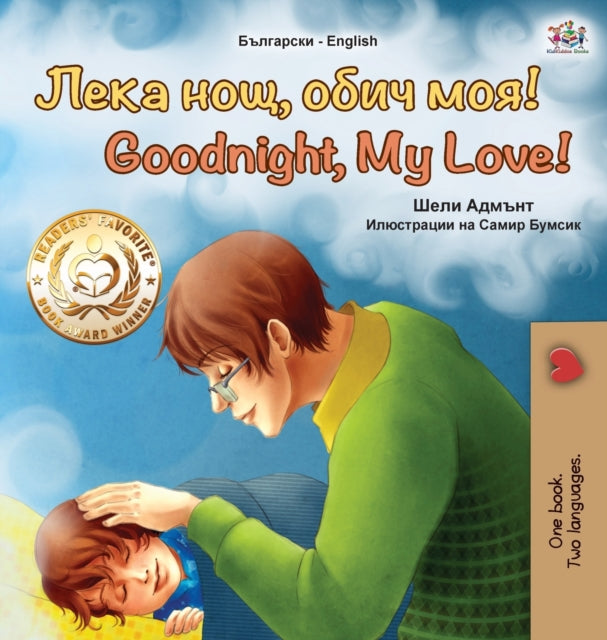 Goodnight, My Love! (bulgarian English B