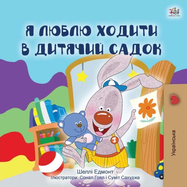 I Love To Go To Daycare (ukrainian Child By Admont, Shelley