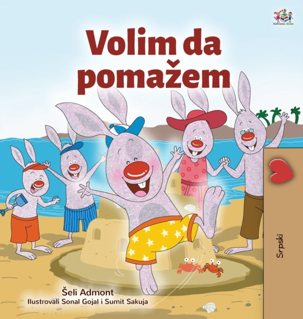 I Love To Help (serbian Children's Book