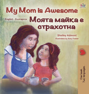 My Mom Is Awesome (english Bulgarian Bil