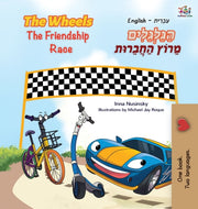 The Wheels The Friendship Race (english