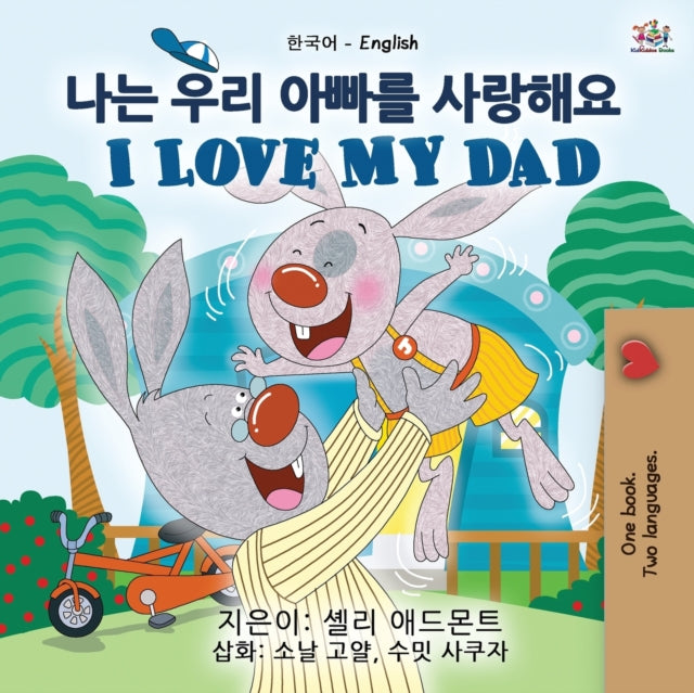 I Love My Dad (korean English Bilingual By Admont, Shelley