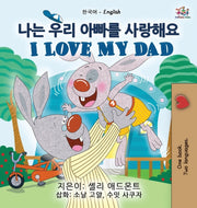 I Love My Dad (korean English Bilingual