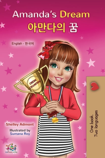 Amanda's Dream (english Korean Bilingual