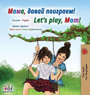 Let's Play, Mom! (russian English Biling
