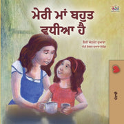 My Mom Is Awesome (punjabi Book For Kids By Admont, Shelley