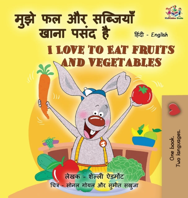I Love To Eat Fruits And Vegetables (hin