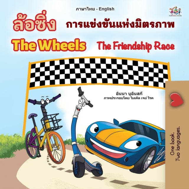 The Wheels The Friendship Race (thai Eng