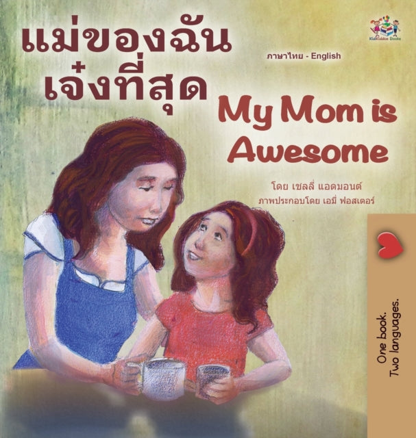 My Mom Is Awesome (thai English Bilingua