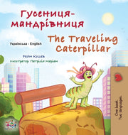 The Traveling Caterpillar (ukrainian Eng