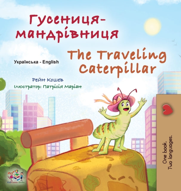 The Traveling Caterpillar (ukrainian Eng