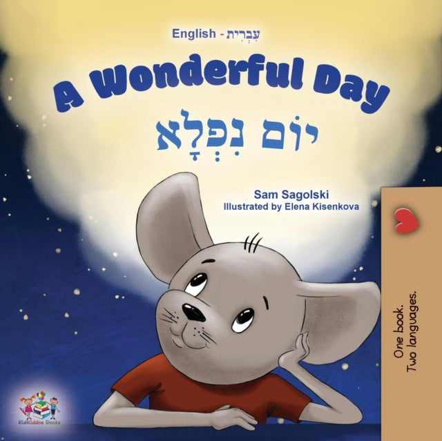 A Wonderful Day (english Hebrew Bilingua