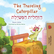 The Traveling Caterpillar (english Hebre By Coshav, Rayne