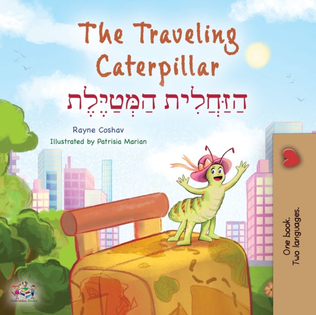 The Traveling Caterpillar (english Hebre