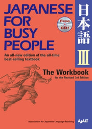 Japanese For Busy People