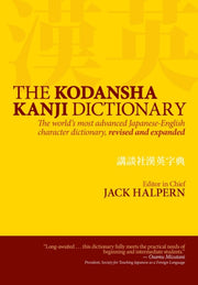 Kodansha Kanji Dictionary The