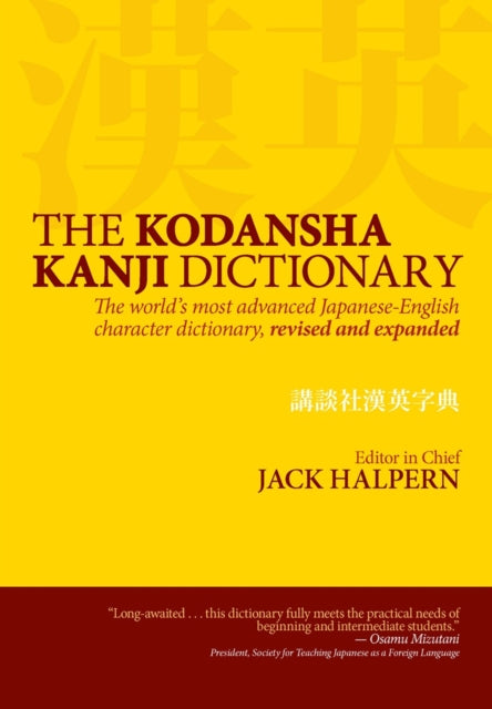 Kodansha Kanji Dictionary The