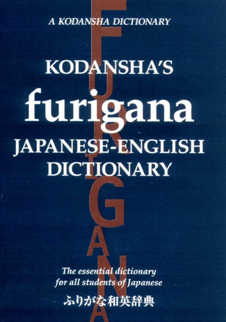 Furigama Japanese English Dict