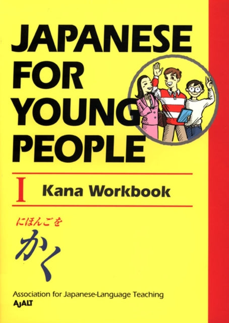 Japanese For Young People 1 Kana