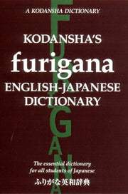 Kodanshas Furigana English Japane