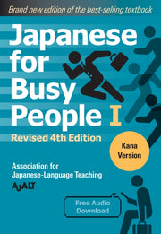 Japanese For Busy People 1 - Kana Ed 4th By Ajalt