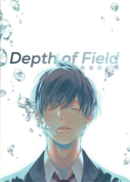 Depth Of Field Vol. 1 By Enjo