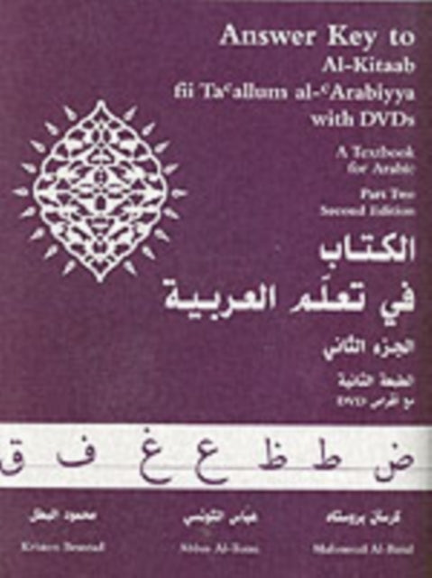 Al-kitaab Fii Tacallum Al-carabiyya