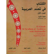 Al-kitaab Pt1 Textbook 2e 3dvds Pb