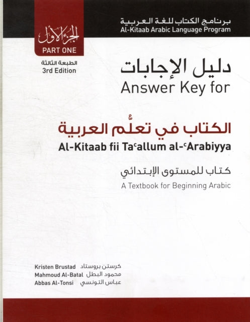 Alkitaab Part One Answer Key