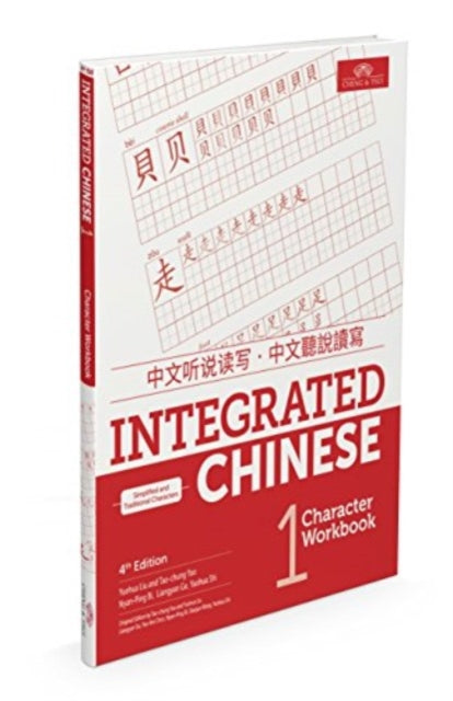 Integrated Chinese Level 1 Character Wkb