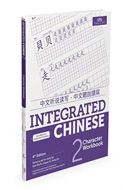 Integrated Chinese Level 2 Character Wbk
