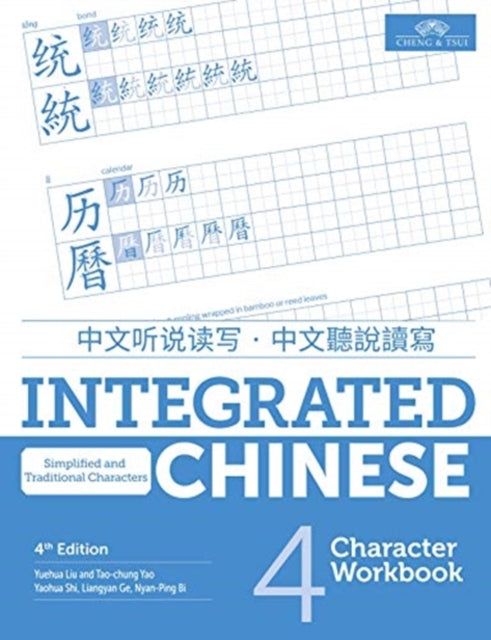 Integrated Chinese Level 4 - Character W