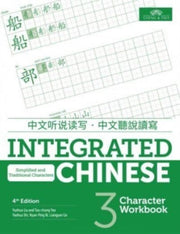 Integrated Chinese Level 3 Character Wbk