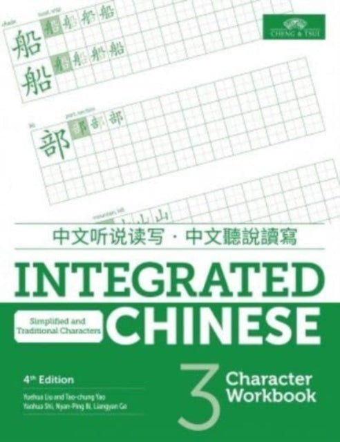 Integrated Chinese Level 3 Character Wbk