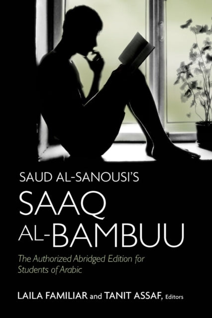 Saud Al Sanousi S Saaq Al Bambuu