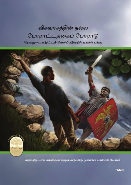 Fight The Good Fight Of Faith, Tamil Edi By Allsman, Rev. Don