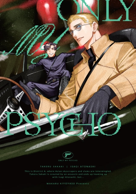 Only My Psycho By Wakaru Kiyoyasu