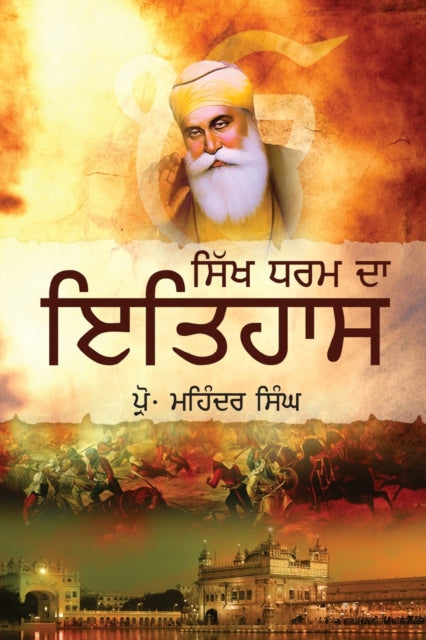 Sikh Dharam Da Itihaas By Singh, Prof. Mohinde