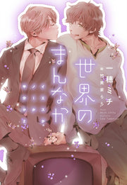 Yes No Or Maybe Light Novel 2 Center Of