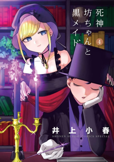 Duke Of Death & His Maid Vol 4 The