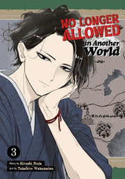 No Longer Allowed In Another World Vol 3