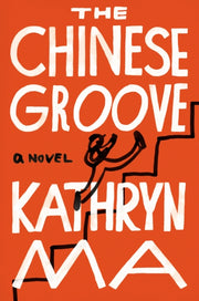 Chinese Groove By Kathryn Ma