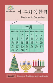 : Festivals In December
