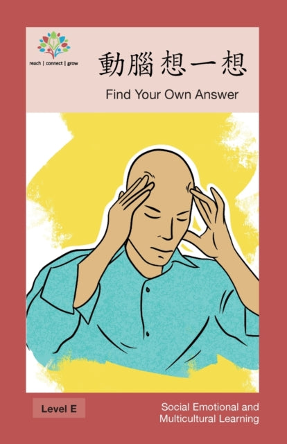 : Find Your Own Answer