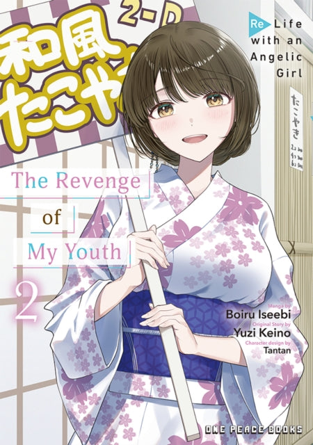 Revenge Of My Youth Volume 2 By Iseebi, Boiru