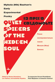 "quiet Spiders Of The Hidden Soul": Myko