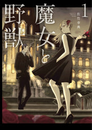 Witch & The Beast 1