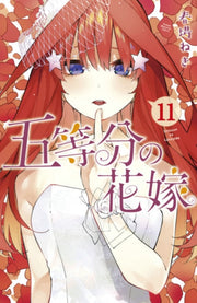 Quintessential Quintuplets 11 By Haruba, Negi